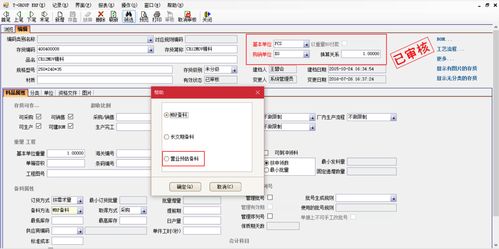 企業如何選擇ERP系統——以順景軟件為例，探索企業管理軟件開發的明智之選